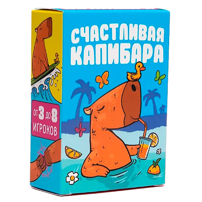 Настольная игра Счастливая Капибара Hobby World 7930123110054 1